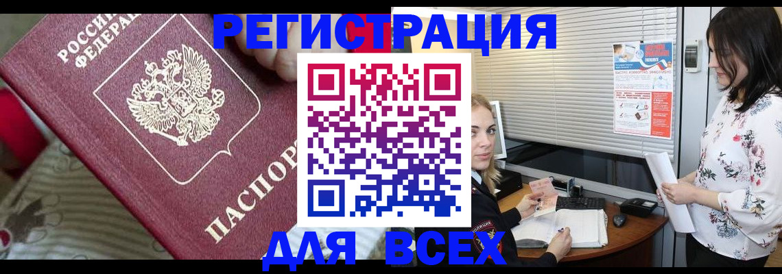 прописка в квартире в Гусь-Хрустальном