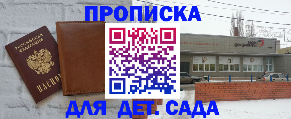 прописка иностранных граждан в Гусь-Хрустальном