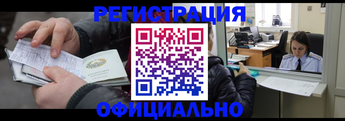 временная регистрация поиск в Гусь-Хрустальном