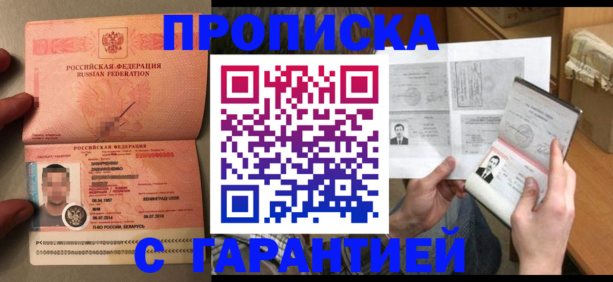 прописка от собственника в Гусь-Хрустальном